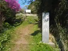 神明社の建物その他