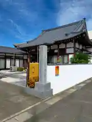 善福寺(三重県)