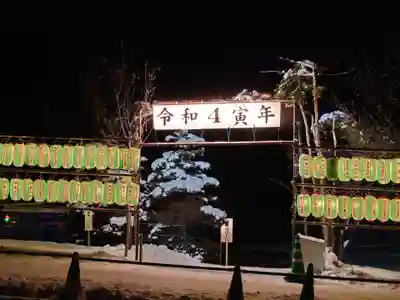 樽前山神社のその他建物