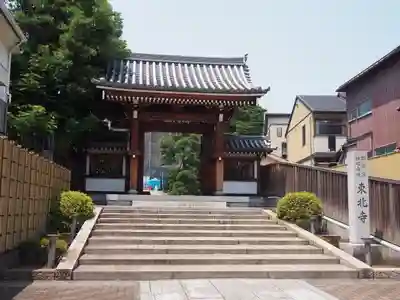 東北寺の山門・神門