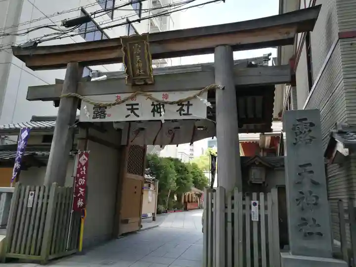露天神社(お初天神)(大阪府)