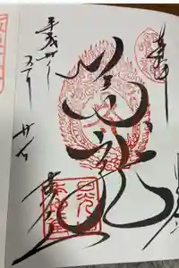 輪王寺薬師堂（本地堂）の御朱印