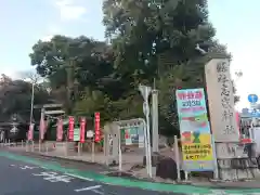 志氐神社(三重県)