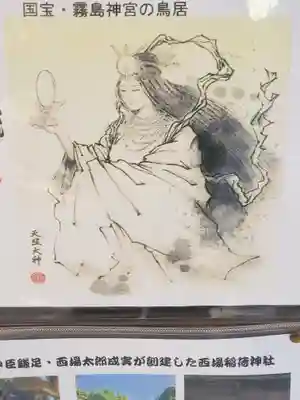 稲荷神社（西場町）(栃木県)