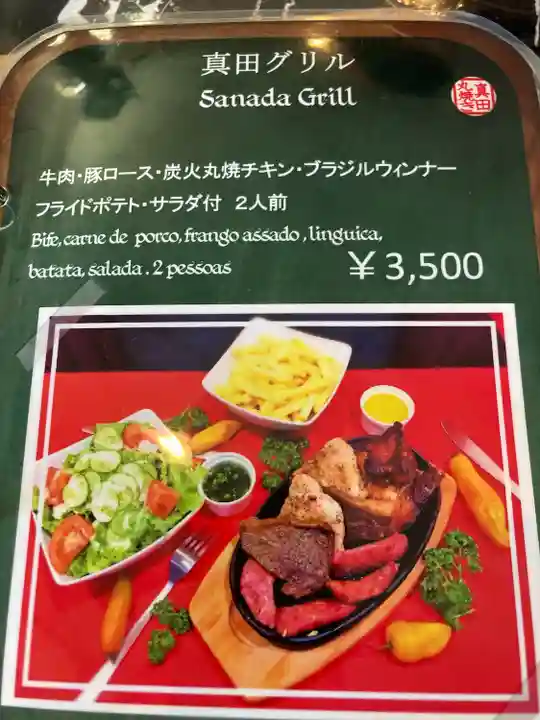 長光寺(長野県)