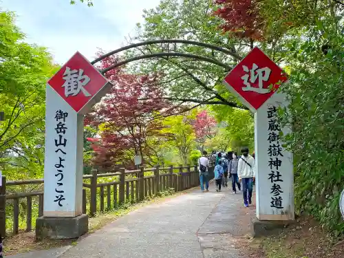 武蔵御嶽神社のその他建物