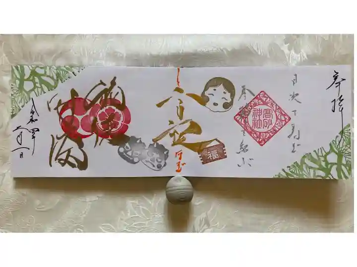 言祝御朱印【福徳円満】
厄玉(土鈴)