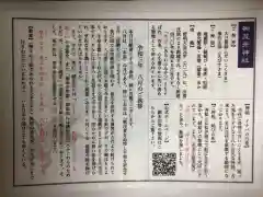 荒井神社の授与品その他