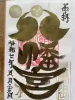 飯詰八幡宮(青森県)