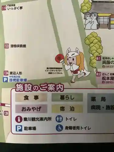 豊川閣　妙厳寺のその他建物