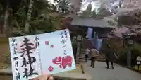 土津神社|こどもと出世の神さまのその他建物