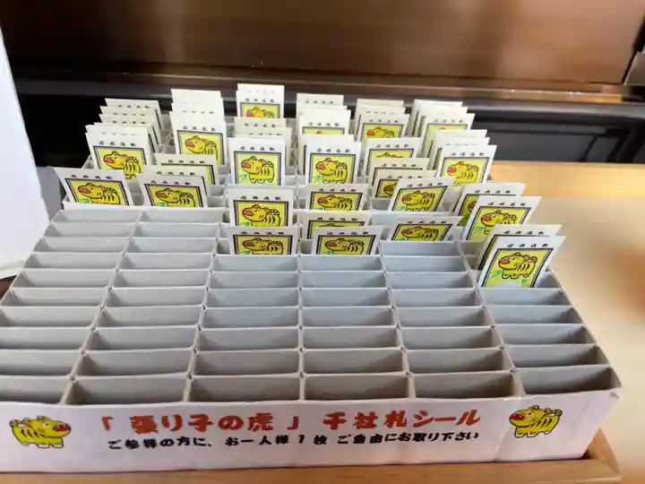 帯廣神社の授与品その他