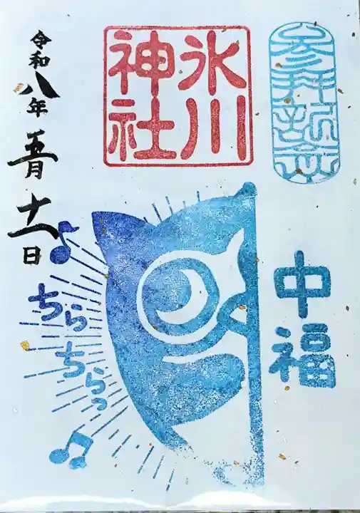中野沼袋氷川神社(東京都)
