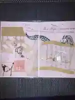 小野照崎神社の御朱印