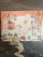 高円寺氷川神社の御朱印