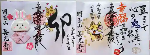 長光寺(長野県)