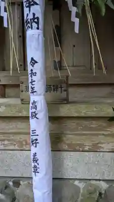 八瀬天満宮社(京都府)