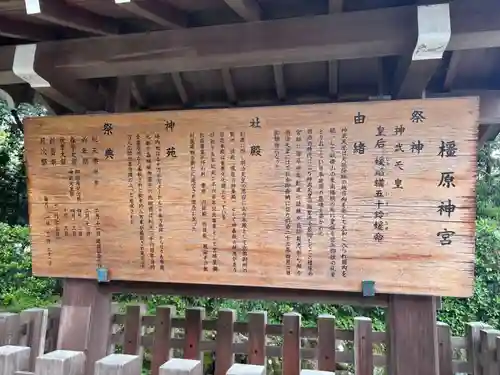 橿原神宮(奈良県)