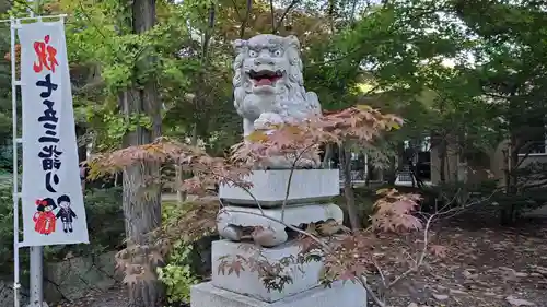 遠軽神社の狛犬