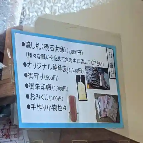 菅生山 大宝寺(愛知県)