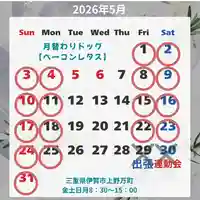 浄土宗 西念寺(三重県)