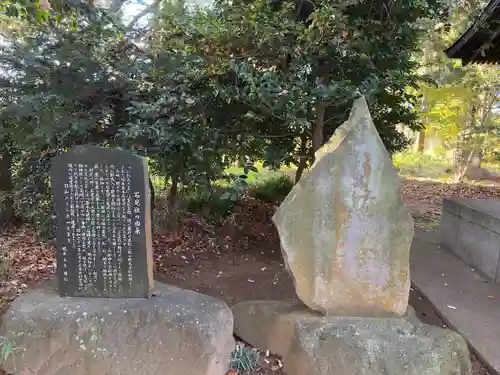 天形星神社(千葉県)
