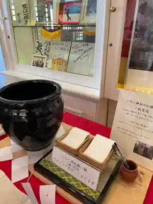 いちべ神社(三重県)