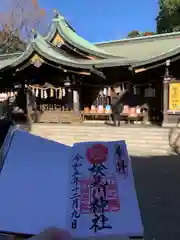 検見川神社の御朱印