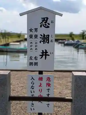 息栖神社(茨城県)