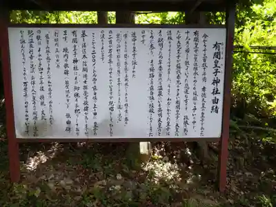 藤白神社(和歌山県)