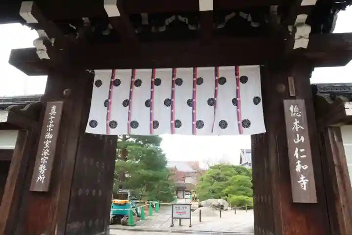 仁和寺の山門・神門