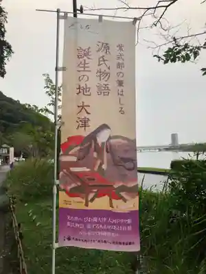 石山寺(滋賀県)