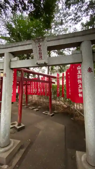 山王稲穂神社の鳥居
