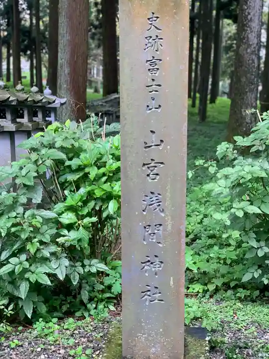 山宮浅間神社のその他建物