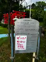 細胞神社(北海道)