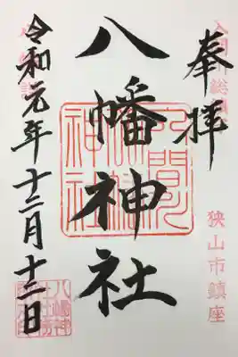 境内の裏手にある苔が生えている木が印象的だった。