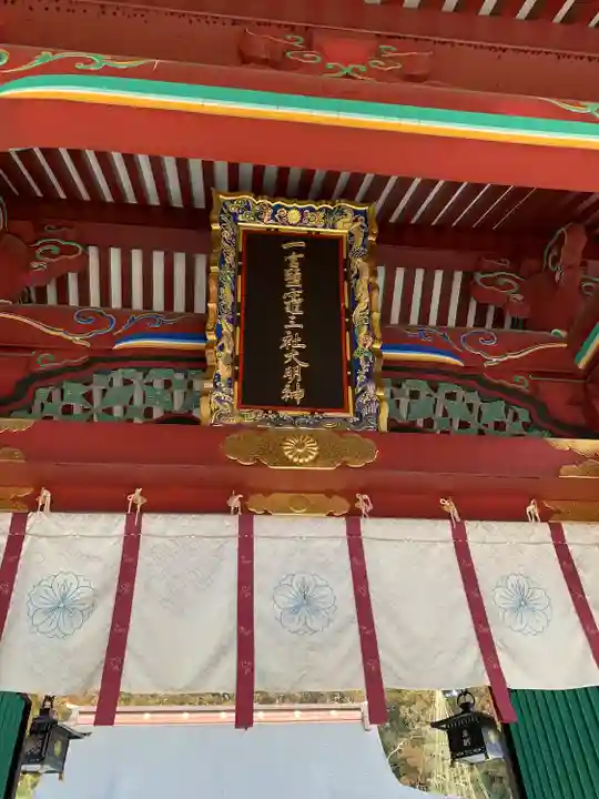 志波彦神社・鹽竈神社(宮城県)