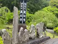 黒石寺のその他建物