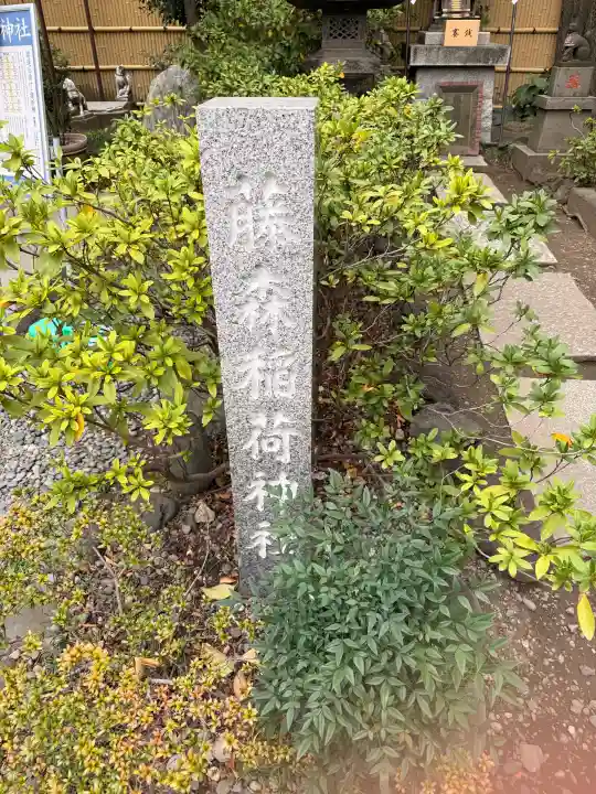 猿江神社の{uncategorized: "未分類", other: "その他", undefined: "問題あり", building: "その他建物", grave: "お墓", sacred_gate: "鳥居", guardian: "狛犬", statue: "像", buddha: "仏像", history: "歴史", nature: "自然", garden: "庭園", animal: "動物", pagoda: "塔", temizu: "手水舎", mountain_gate: "山門・神門", sanctuary: "本殿・本堂", subordinate: "末社・摂社", art: "芸術", scenery: "景色", jizo: "地蔵", ema: "絵馬", goshuin: "御朱印", omikuji: "おみくじ", items: "授与品その他", amulet: "お守り", goshuincho: "御朱印帳", eats: "食事", festival: "お祭り", votive_dance: "神楽", shichigosan: "七五三参", wedding: "結婚式", experience: "体験その他", initially: "初詣", around: "周辺", anti_infection: "感染症対策"}