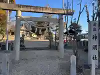 神明社(前後神明社)(愛知県)