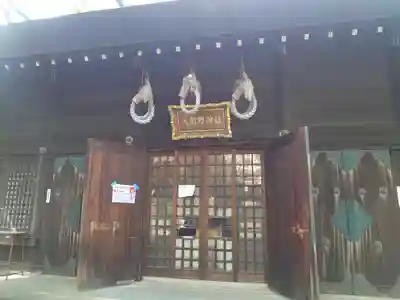 入間野神社(埼玉県)