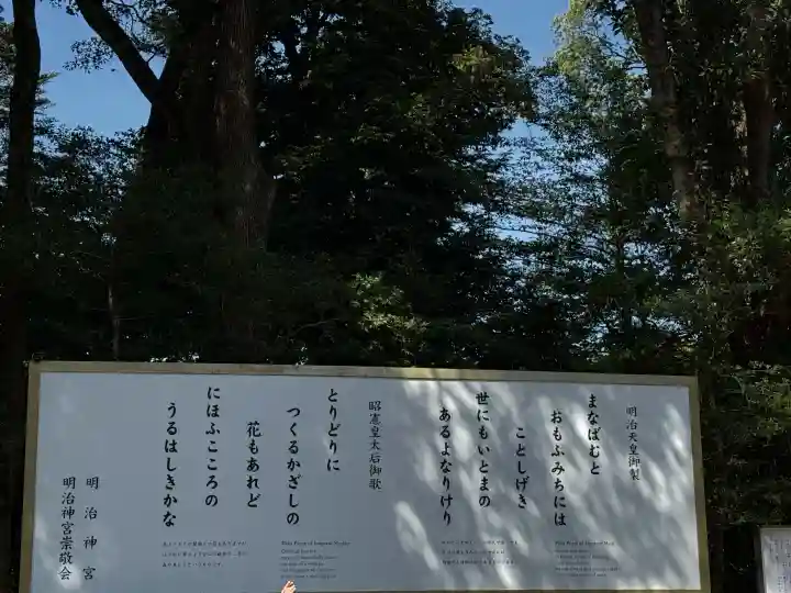 明治神宮の{uncategorized: "未分類", other: "その他", undefined: "問題あり", building: "その他建物", grave: "お墓", sacred_gate: "鳥居", guardian: "狛犬", statue: "像", buddha: "仏像", history: "歴史", nature: "自然", garden: "庭園", animal: "動物", pagoda: "塔", temizu: "手水舎", mountain_gate: "山門・神門", sanctuary: "本殿・本堂", subordinate: "末社・摂社", art: "芸術", scenery: "景色", jizo: "地蔵", ema: "絵馬", goshuin: "御朱印", omikuji: "おみくじ", items: "授与品その他", amulet: "お守り", goshuincho: "御朱印帳", eats: "食事", festival: "お祭り", votive_dance: "神楽", shichigosan: "七五三参", wedding: "結婚式", experience: "体験その他", initially: "初詣", around: "周辺", anti_infection: "感染症対策"}