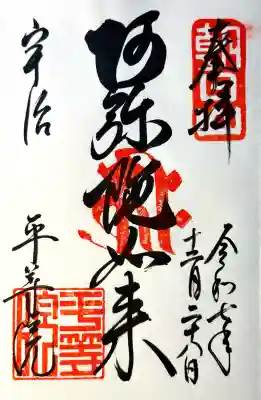 平等院(京都府)