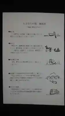 御朱印で地域の歴史を知ることができるから