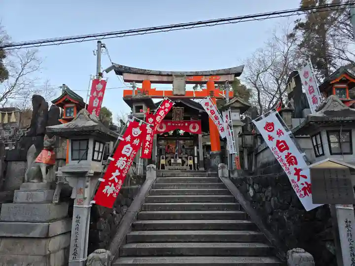 伏見稲荷大社三ノ峰(下之社神蹟・白菊大神)(京都府)