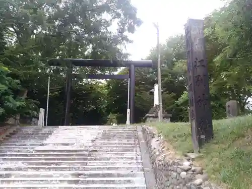 江別神社の鳥居