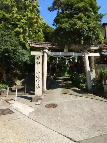 小坂神社(石川県)