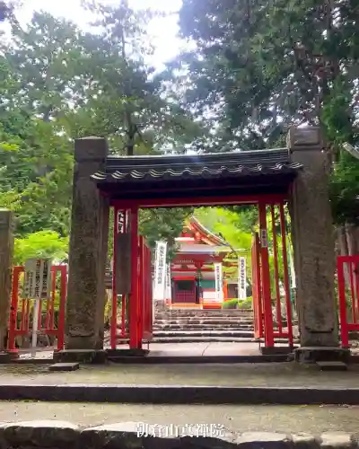 真禅院(岐阜県)