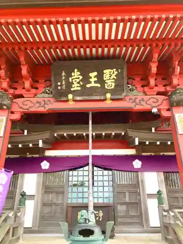 医王院(茨城県)