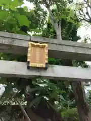 四谷於岩稲荷田宮神社(東京都)